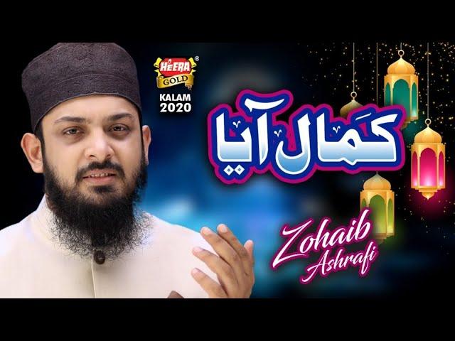 New Naat - Zohaib Ashrafi - Nabi Ka Lab Par Joh Zikr - Official Video - Heera Gold