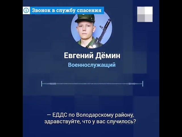 «Я не могу идти, я замёрз»: пропавший в лесу солдат-срочник просил службу 112 найти его(ЗАПИСЬ РАЗГО