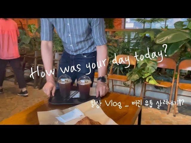 [42. 일상 V-log] 1년돌아보기. 결혼식. 제주 신혼여행. 수제쿠키샵 창업