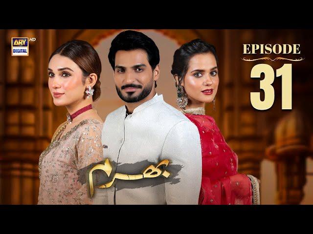 Bharam Episode 31 | Hina Tariq | Rabya Kulsoom | Omer Shahzad | 8 Jan 2025 | ARY Digital