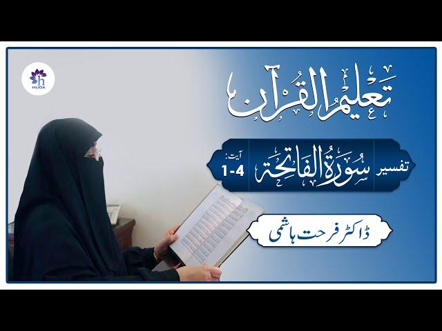 Talim al-Qur'an | 1-Al-Fatihah : 1-4 | Ep: 1