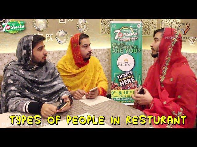Types of people in resturant l Peshori vines Official