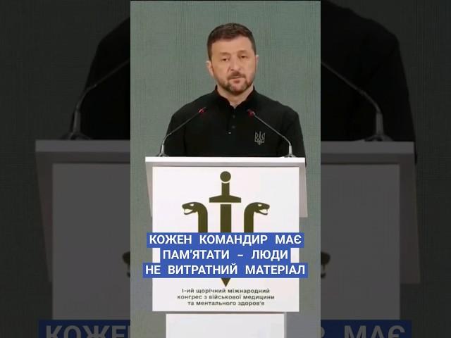 #зеленський #зсу #командири #війна #фронт #командири #новини #рада
