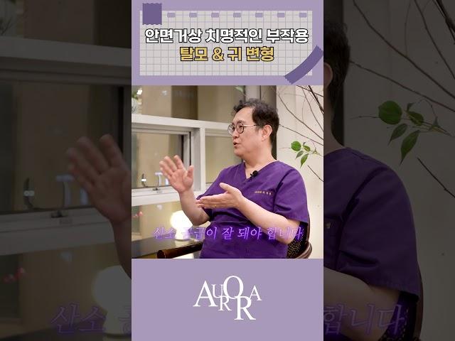 안면거상 수술하면 탈모 생긴다?