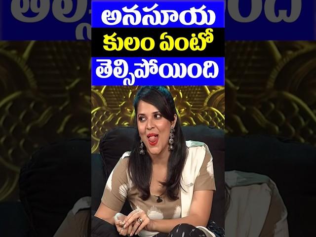 Beautiful Anchor Anasuya caste | Telugu Movie Actress Lifestyle | Tollywood Nagaram