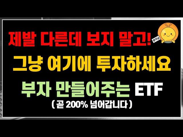 여기저기 계속 찾을 필요없이, 평생갑니다. 그냥 여기에 계속 투자하세요. 알아서 노후준비 해주는 ETF  | 꾸준함이 정답입니다.