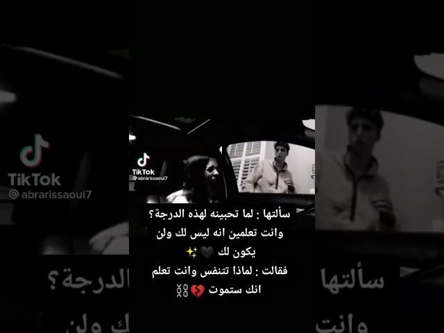 فيديوهات تيك توك قصيره حزينه