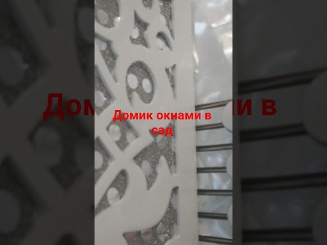 Домик окнами в сад, на гармони, цифры 89277382068, видеоразбор