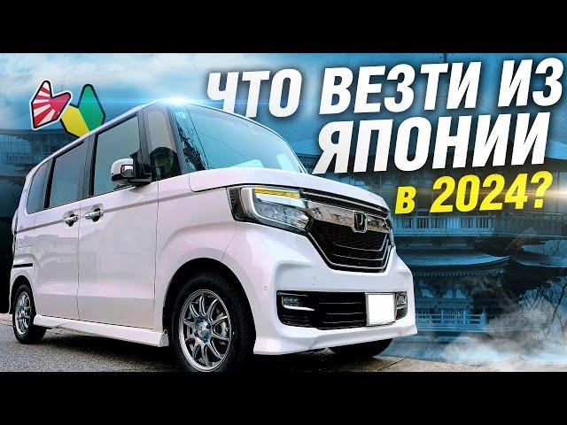 АВТО ДЛЯ СЕМЬИ ДО 1 МЛН рублей! Если не хватает на Honda STEPWGN - Honda N-BOX