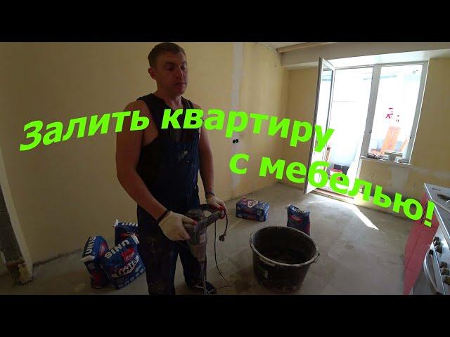 Тонкости работы с наливным полом!Очень маленькая кухня!Арка яйцо в место двери!