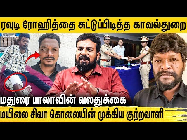 CLUB HOUSE-ல் திட்டம் தீட்டும் ரவுடி கும்பல் - Journalist Vimaleshwaran About Rohit Raj | TN Police