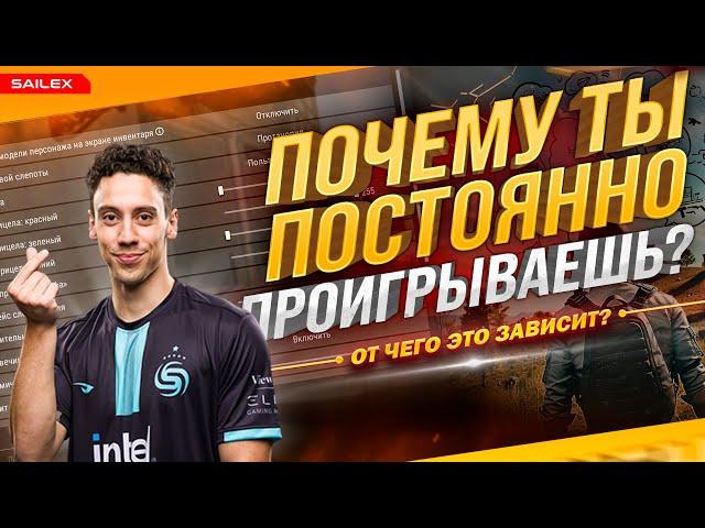 ТОП 5 ГЛУПЫХ ОШИБОК В PUBG, ИЗ-ЗА КОТОРЫХ ТЫ ВСЕГДА ПРОИГРЫВАЕШЬ | ПАБГ НА ПК ГАЙД ДЛЯ НОВИЧКОВ