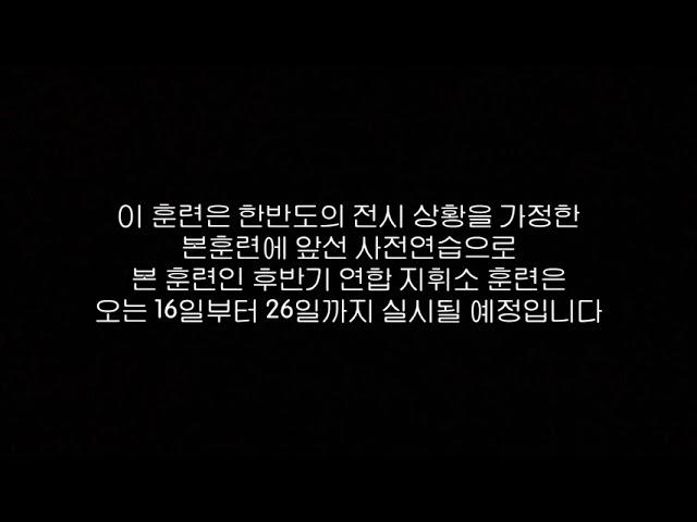 2021.08.23 뉴스 리딩연습