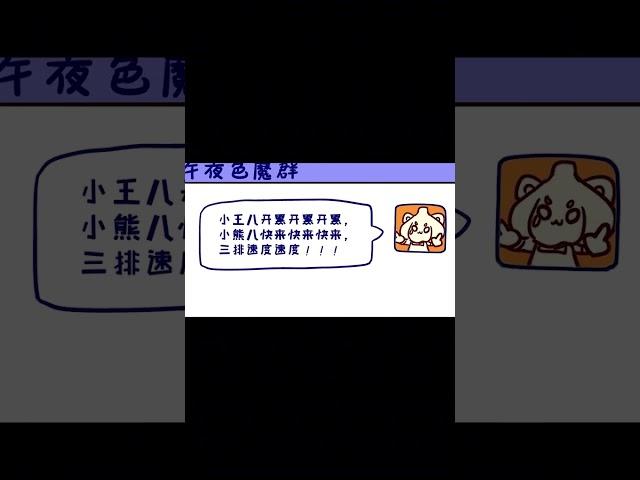 【蒜偷小狗八的作品】当代学生上网课现状，你的网课我的网课好像都一样