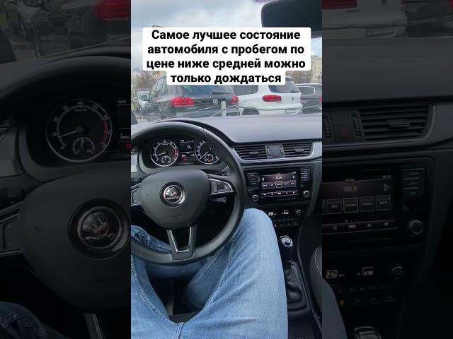 Самое лучшее состояние автомобиля с пробегом, по цене ниже средней, можно только дождаться