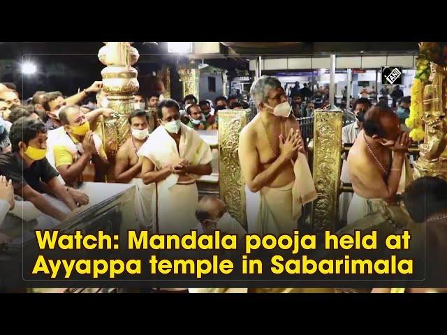 Watch: Mandala pooja held at Ayyappa temple in Sabarimala