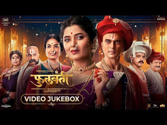 Phullwanti - Video Jukebox | Prajakta Mali, Gashmeer Mahajani | Avinash Vishwajeet