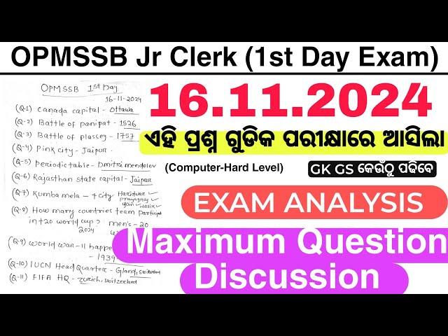 OPMSSB Jr Clerk 1st Day Exam |16.11.2024|Memory Based Question Discussion |With Relevant Question