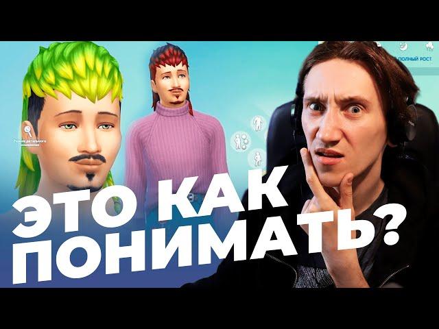 ОБОРОТНИ В СИМС 4 - ОБЗОР ИГРОВОГО НАБОРА | СОЗДАНИЕ ПЕРСОНАЖА!