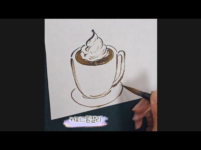 【커피그림캘리】커피수채화캘리