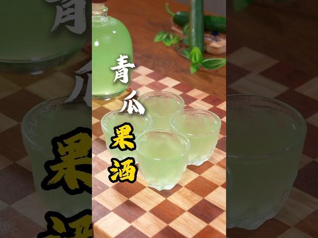 黄瓜这做法火了，不炒不凉拌，饭店卖58，在家成本不到5元 #like #美食影片 #food #黄瓜 #果酒