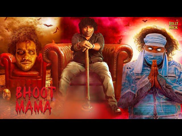 Bhoot Mama Movie | Hindi Dubbed Movies | Malavika Menon | Yogi Babu | Rajendran | Comedy Movies