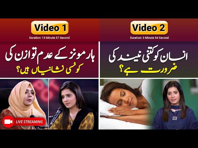 Hormonal imbalance in Women - Kitne Ghante Sona Zaroori Hai? | VLC Health #livestream