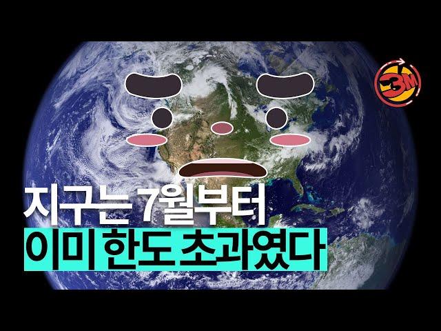 세계 인구 80억 돌파! 지구는 감당할 수 있을까? [3분있슈/ep63]