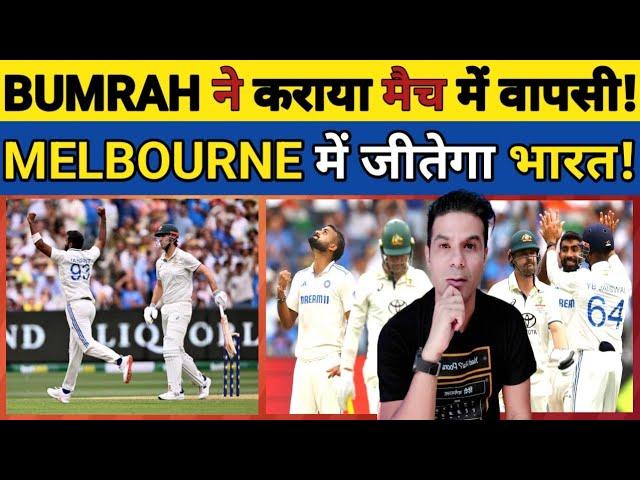 🟥 MELBOURNE TEST DAY 1 ANALYSIS: BUMRAH NE KARAYA TEAM INDIA KI WAPSI! BHARAT JEET SAKTA HAI MATCH!