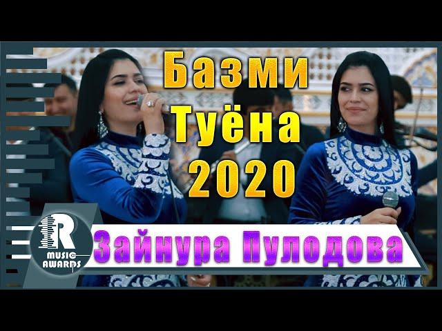 Зайнура Пулодова - Базми Туёна 2020 | Zaynura Pulodova - Bazmi Tuyona 2020