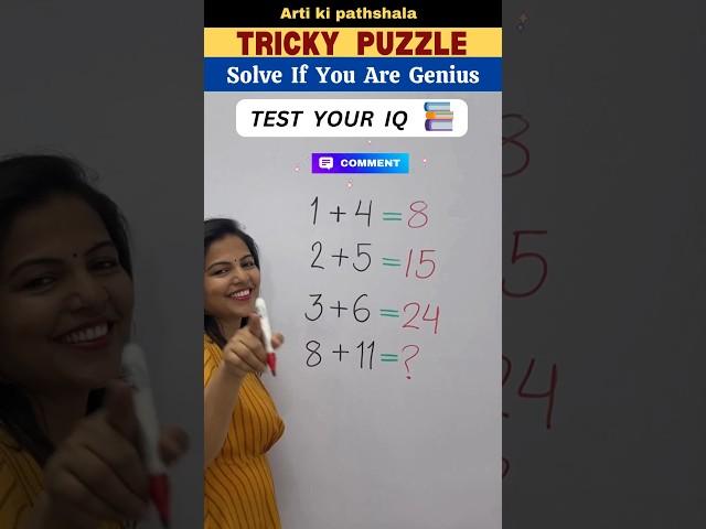  TRICKY PUZZLE  #shorts #iq #puzzle #math #ytshorts #iqtest #braintest #shortsfeed