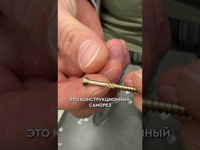 САМЫЙ ЛУЧШИЙ крепеж для отделки #строительство #дом #отделка