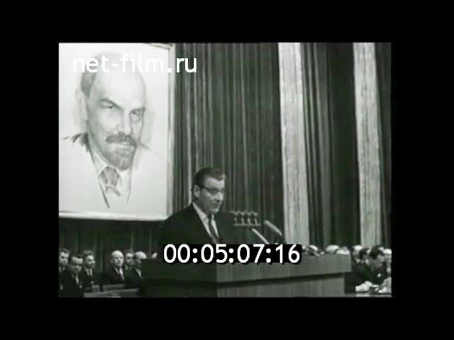 1968г. Москва. 50- летие органов народного контроля СССР