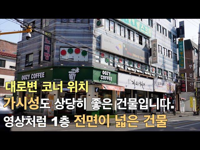 서울 강서구 까가운 위치에 있는 건물을 소개합니다. 부천 고강동 이지역 생활중심 대로에 위치한 건물, 대지 140"의 상당히 매력적인 건물입니다. #상가건물 #상가주택매매