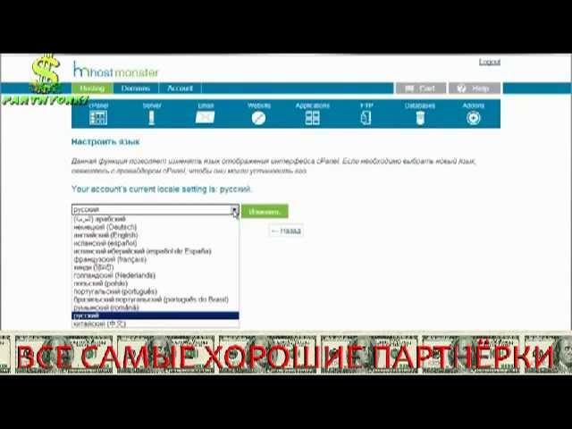 ХОРОШИЙ БЕЗЛИМИТНЫЙ ХОСТИНГ С ПАРТНЁРСКОЙ ПРОГРАММОЙ
