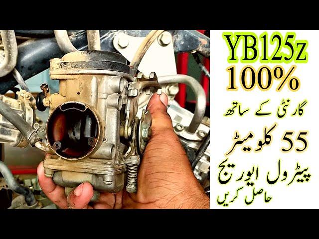 How To  Yamaha YB125z Petrol Average Setting Watch In This Video || Tanveer Auto Service ||All Bike