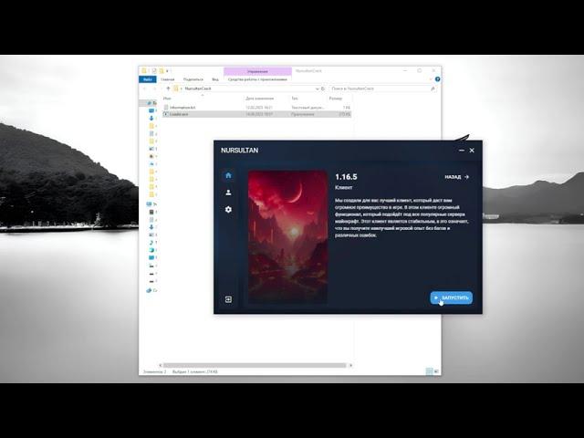  БЕСПЛАТНЫЙ ЧИТ NURSULTAN CLIENT 1.16.5 CRACK | КРЯК НУРИКА НУРСУЛТАН КЛИЕНТА  КАК СКАЧАТЬ КРЯК