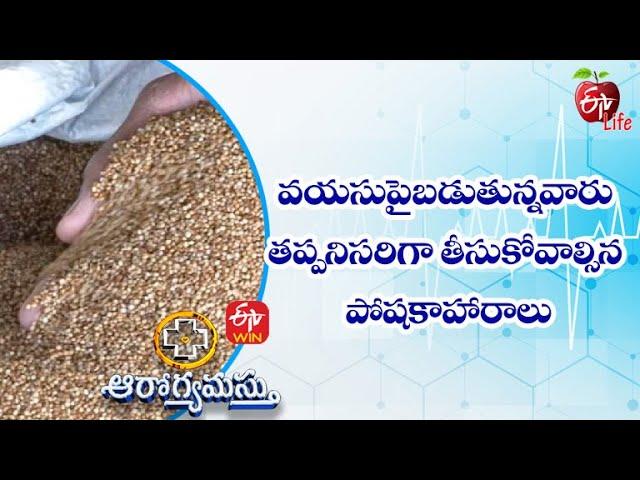 Older Adults: 9 Nutrients You May Be Missing | Aarogyamastu | 23rd Sep 2022 | ETV Life