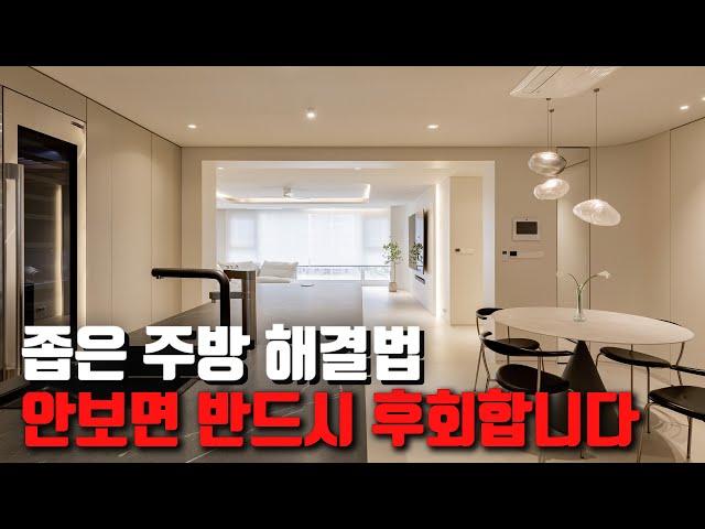 와.. 이게 가능하다고..? 우리집 주방도 가능한 '이 방법'을 알려드립니다 #인테리어