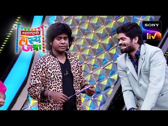 Maharashtrachi HasyaJatra | A Trio's Funny Banter! | Full Episode | महाराष्ट्राची हास्यजत्रा