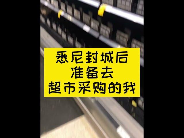 至今不理解，澳洲人一封城为啥要屯厕纸？？？