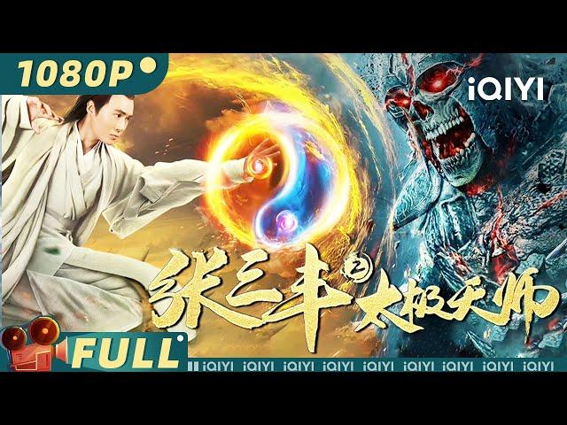 Tai Chi Hero | Wuxia Action Comedy | Chinese Movie 2023 | iQIYI MOVIE THEATER