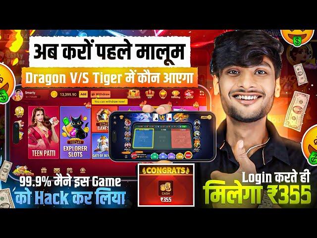 ₹588 BONUS New Rummy Earning App Today New Teen Patti Earning App Teen Patti Real Cash Game 2024