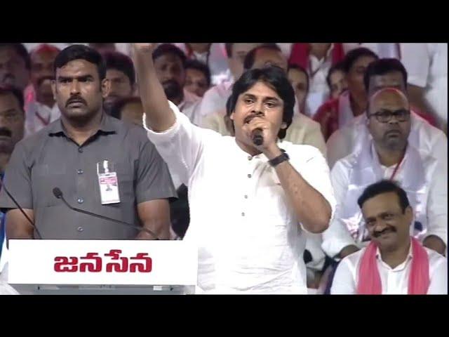 నెత్తి మీద కాలేసి తొక్కుతాం కదా అప్పుడు తెలుస్తుంది జనసేన ఎంతో.. | Pawan Kalyan Speech | JSP | TDP