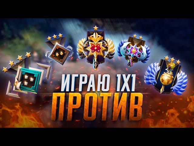 7К БУСТЕР ПРОТИВ 1,2,3,4,5К ММР ИГРОКОВ | DOTA 2