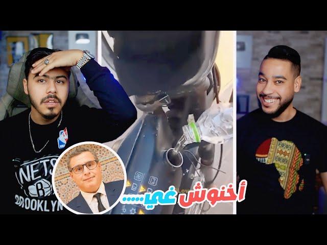 اخر فيديو لينا  هاد الفيديو لوصل ل اخنوش غي….🫨