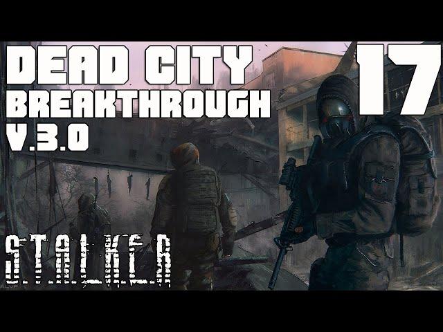 ГДЕ ДОКУМЕНТЫ В X-10 и ГДЕ ДОКУМЕНТЫ В ПРИПЯТИ. STALKER DEAD CITY BREAKTHROUGH v3.0 ПРОХОЖДЕНИЕ[#17]