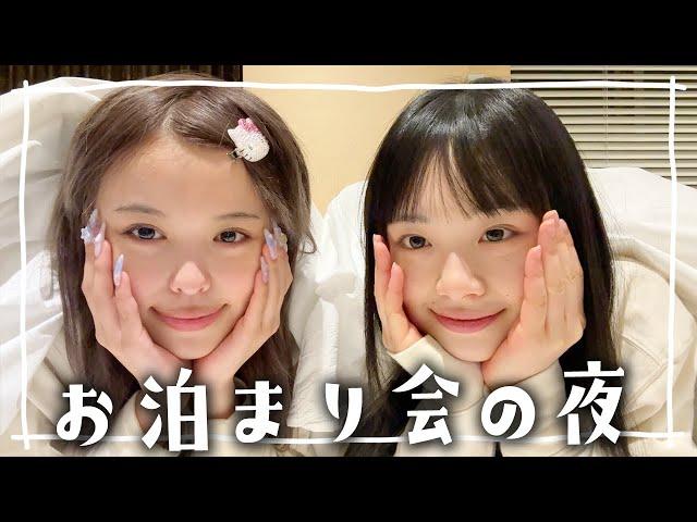おさきちゃん＆ひまひまでお泊まり会！深夜のベッドで2人、寝る？寝ない？