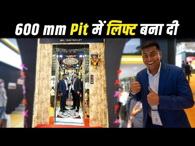 GMV India की धमाकेदार लिफ्ट लॉन्च | MRL Traction Lift with 600mm Pit Launched in India by GMV |