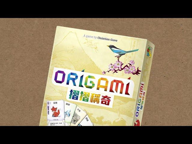 ORIGAMI 摺摺稱奇｜天鵝快上手